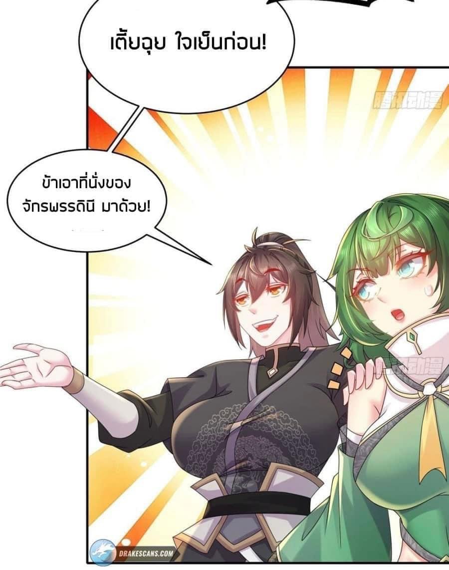 เทพเกรียนสุดลามก จุติต่างโลก ตอนที่ 27 หน้า 20