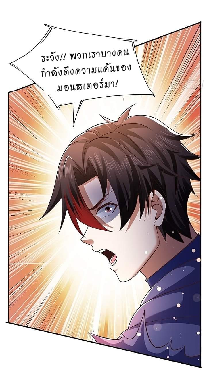 The best game master of the city – สุดยอดเซียนเกมแห่งคนร ตอนที่ 21 หน้า 22