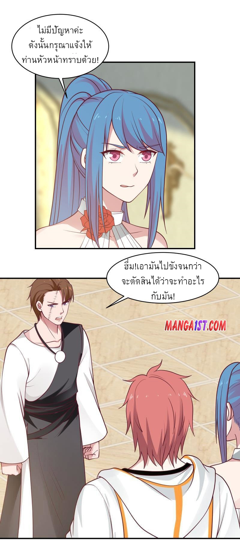 I have dragon in my body ตอนที่ 179 หน้า 4