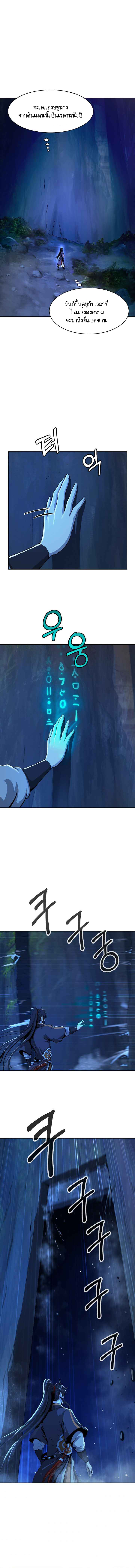 2.เรื่องราวการกลับชาติมาเกิดของ เสือน้อยโฮกปิ๊บ ตอนที่ 19 หน้า 8