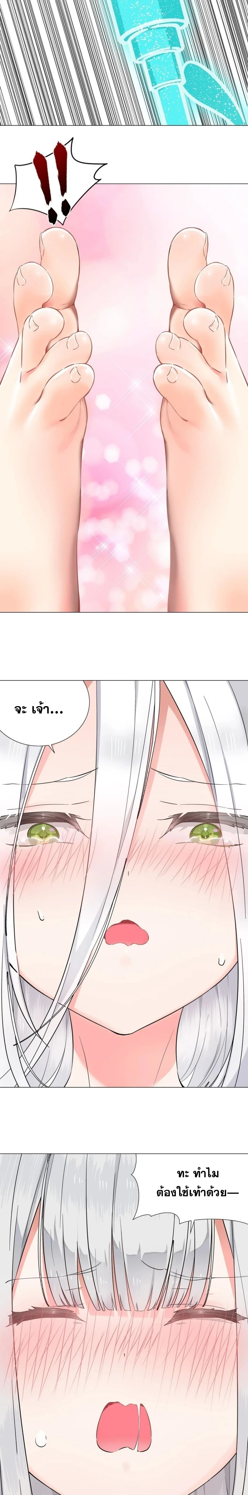 My Harem Grew So Large I Was Forced to Ascend ฮาเร็มสาวที่ต่างโลก ตอนที่ 79 หน้า 28
