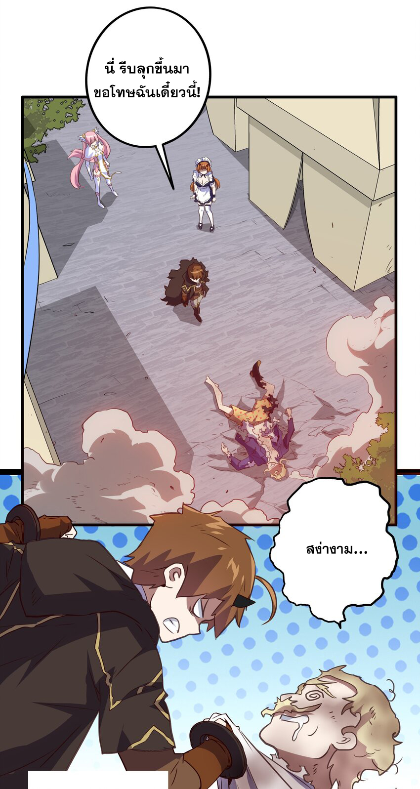 Training With The Demon King ตอนที่ 3 หน้า 3