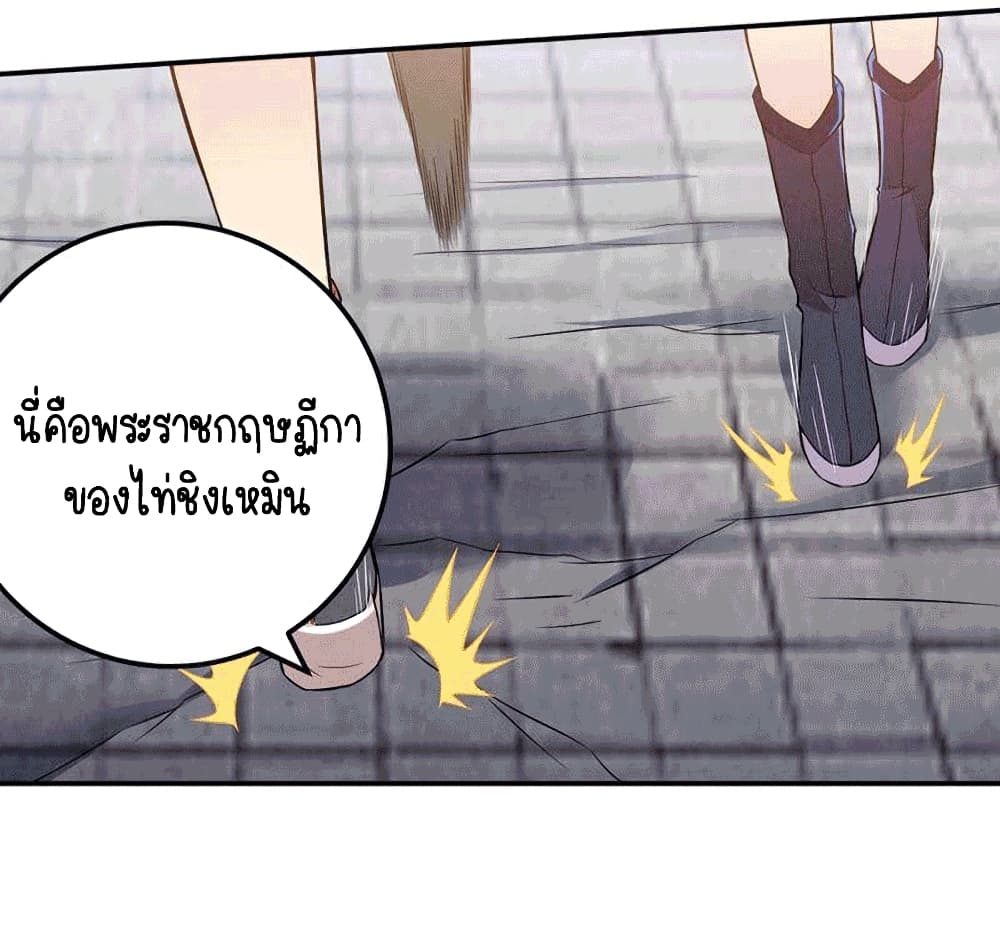 Devouring Eternity ตอนที่ 23 หน้า 20