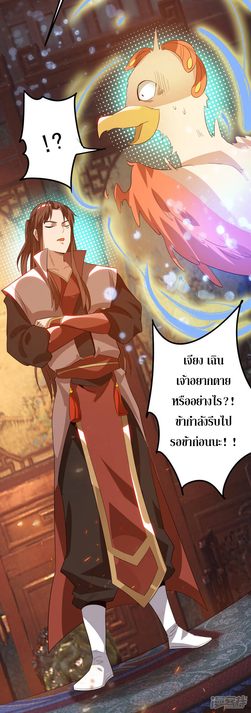 Reversal of god king จอมราชันย์ผงาดโลกันต์ ตอนที่ 42 หน้า 29
