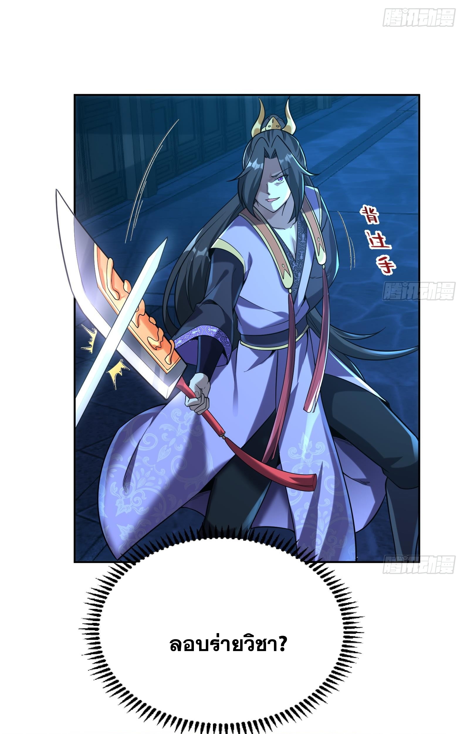 สัญญาระดับเทพ : เริ่มต้นที่แมวเหมียว ตอนที่ 5 หน้า 17