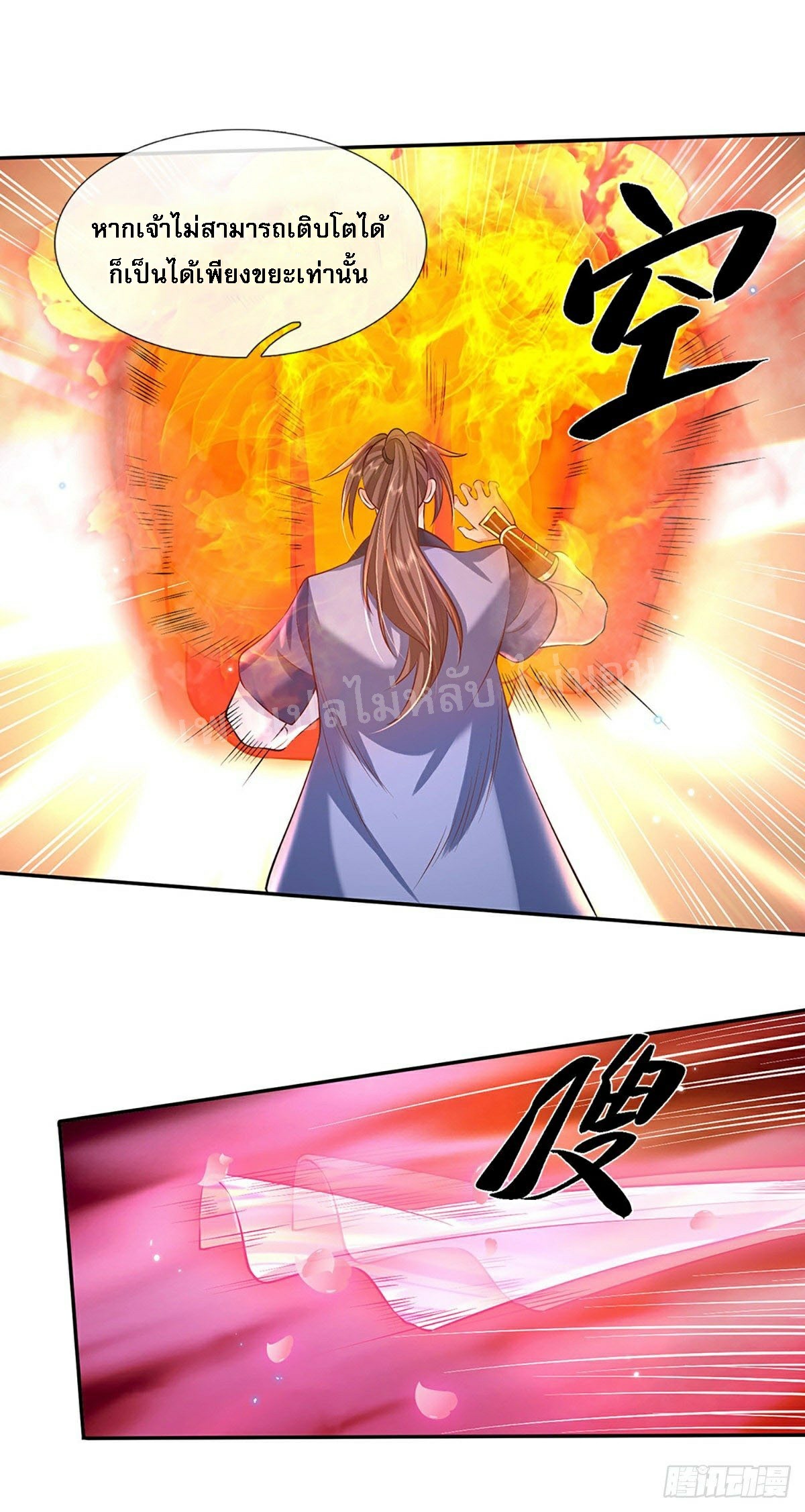 ราชันย์เทพยุทธ์มังกรผงาดฟ้า ตอนที่ 78 หน้า 21
