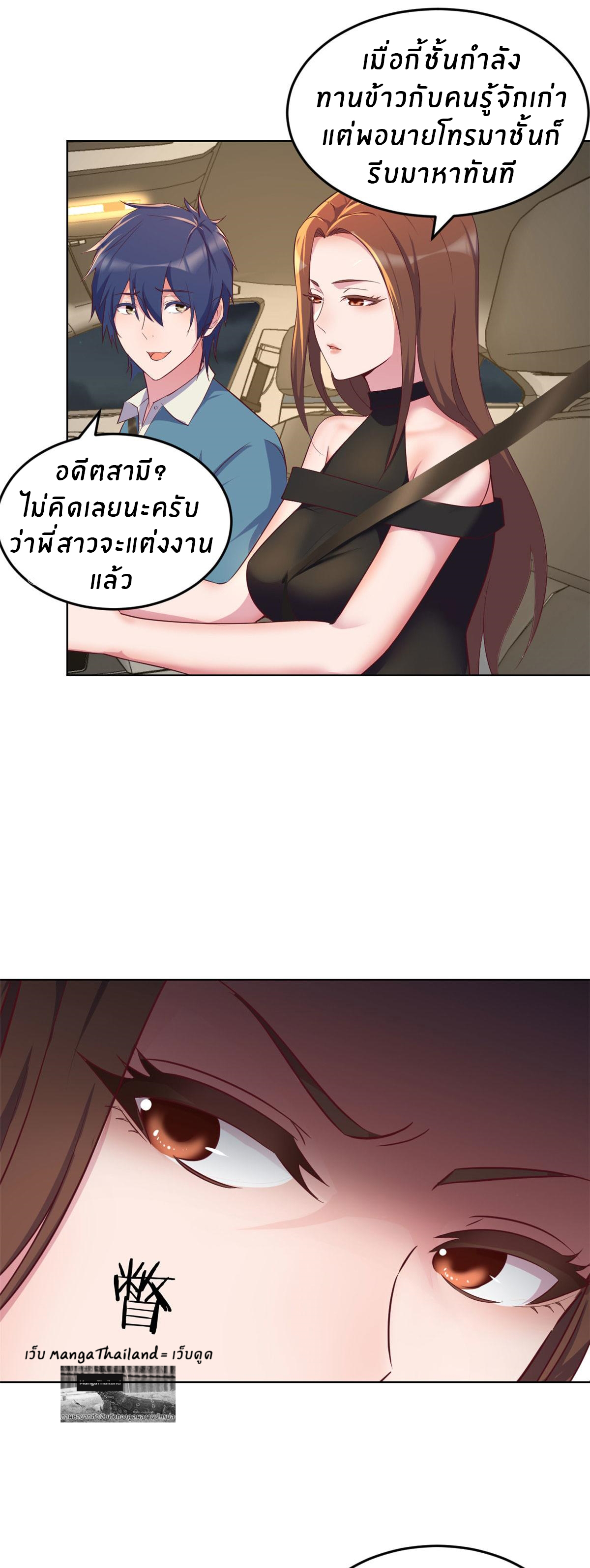 พี่สาวอยากเล่นคุณ ตอนที่ 153 หน้า 9