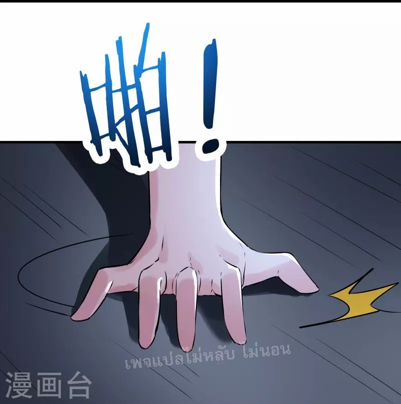 ฮาเร็มของข้ามีแต่ลูกศิษย์หญิงทั้งนั้น ตอนที่ 76 หน้า 28