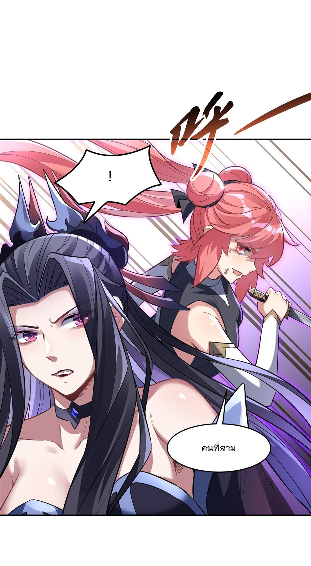 ศิษย์ของข้าล้วนมีอนาคตที่ยิ่งใหญ่ (ชนจีน) ตอนที่ 66 หน้า 19