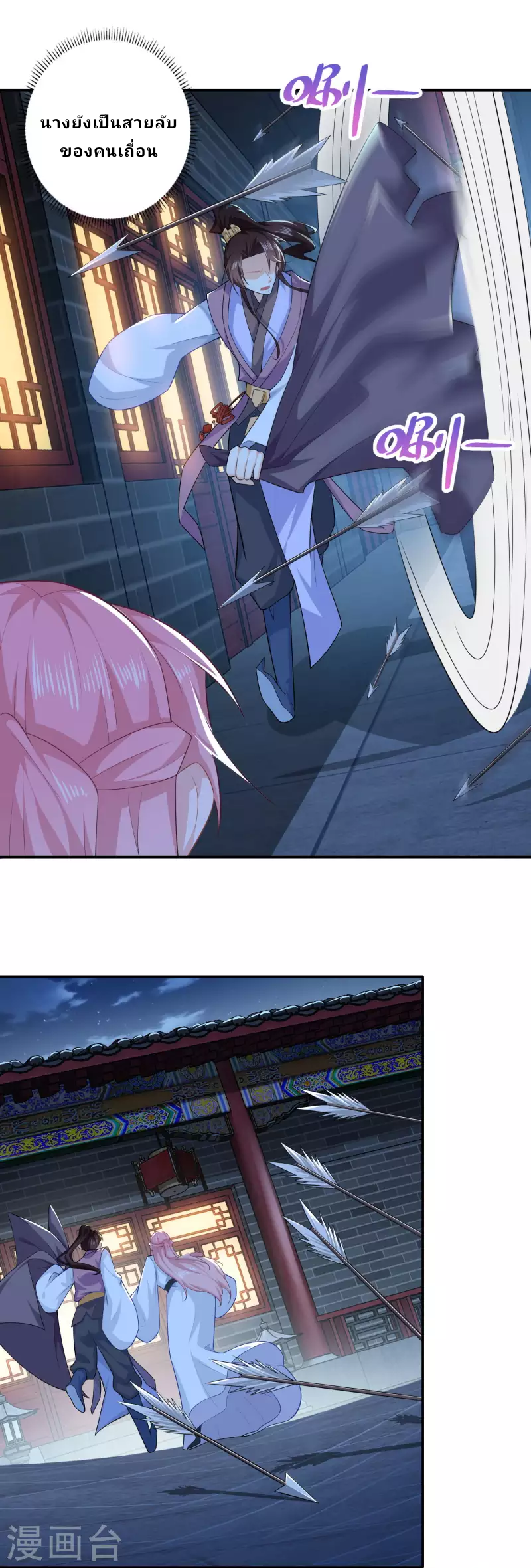 The ultimate crazy son-in-law—สุดยอดลูกเขยสุดบ้าที่แข็งแกร่งที่สุด ตอนที่ 28 หน้า 11