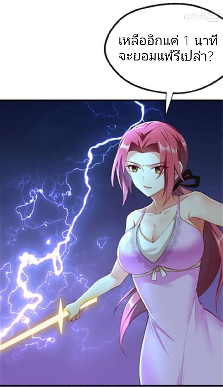 อยู่ดีดีผมก็เป็นลูกเขยราชามังกร ตอนที่ 47 หน้า 17