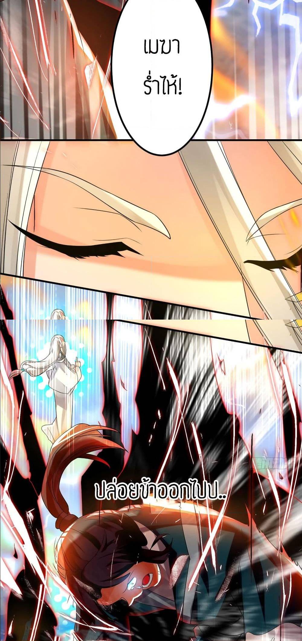 Reversal of God King ตอนที่ 33 หน้า 28