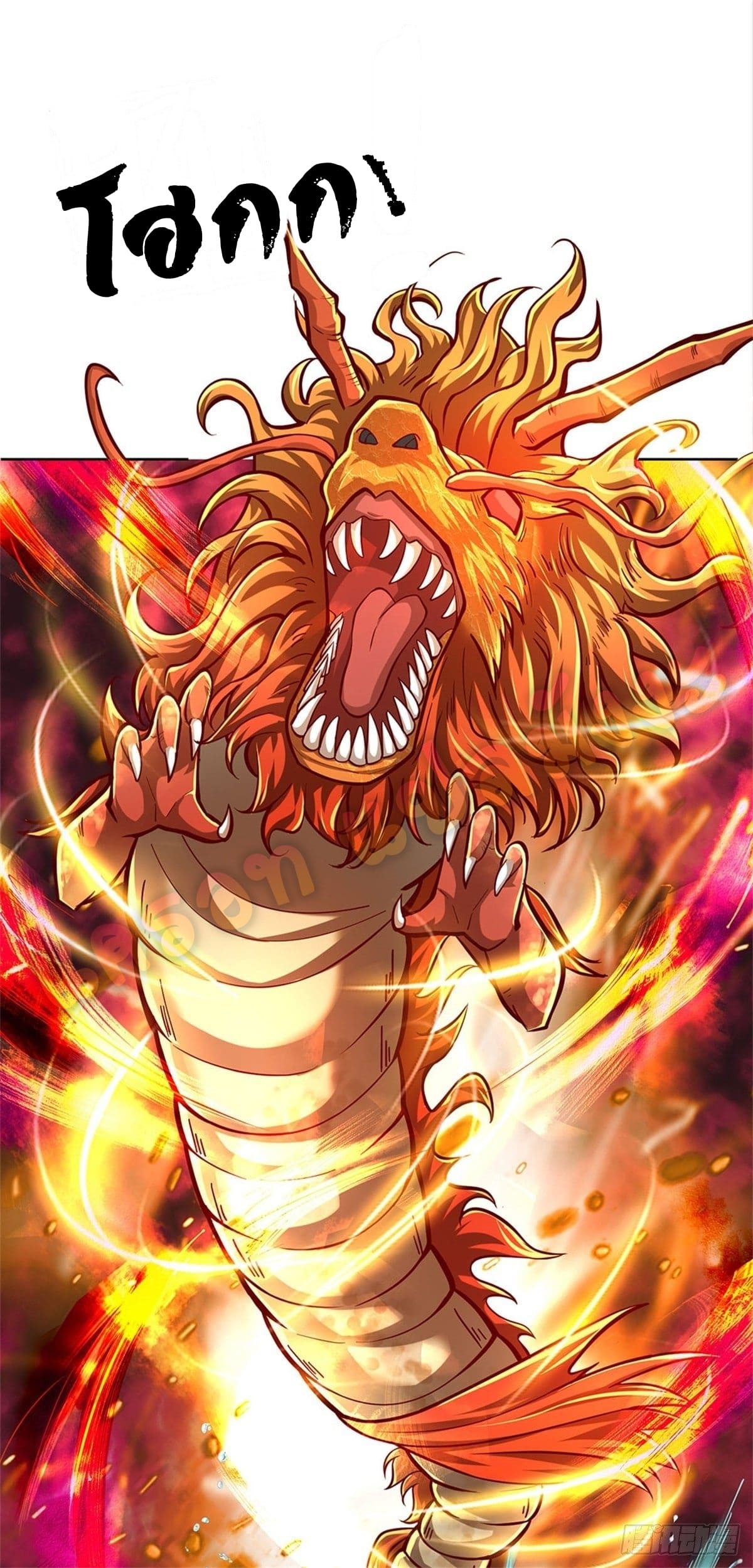 Way of Domination ตอนที่ 24 หน้า 18