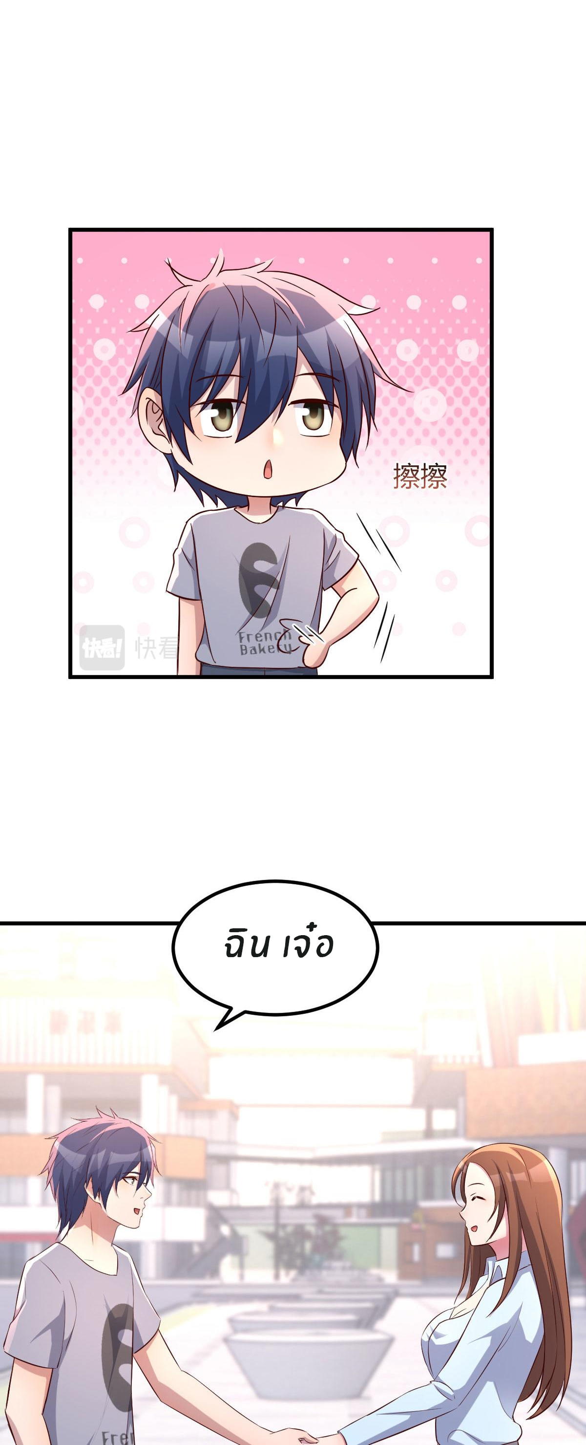 พี่สาวอยากเล่นคุณ ตอนที่ 115 หน้า 6