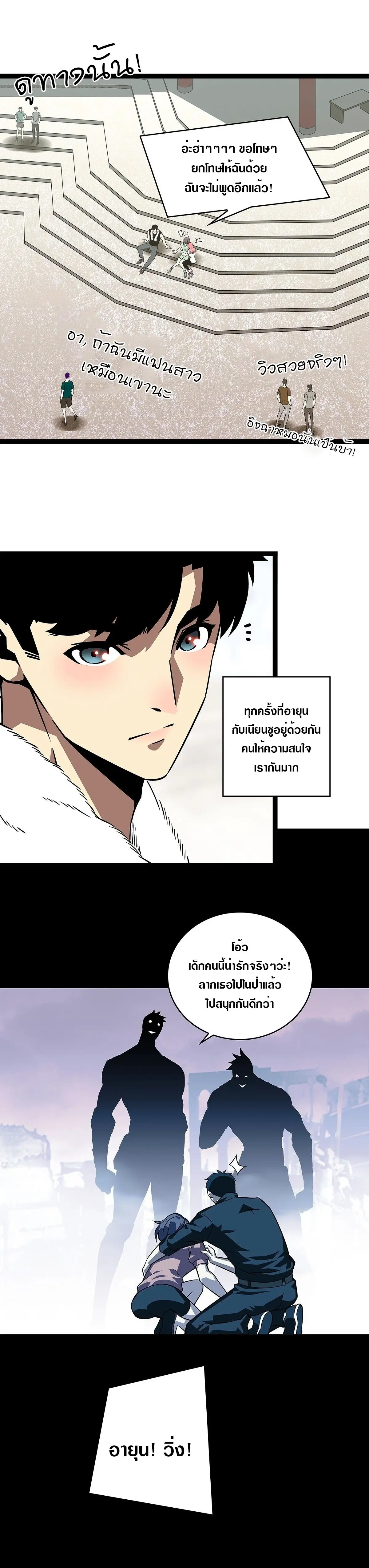 [จบ] เริ่มต้นใหม่ด้วยการเล่นเกมอย่างจริงจัง - It All Starts With Playing Game Seriously ตอนที่ 96 หน้า 17