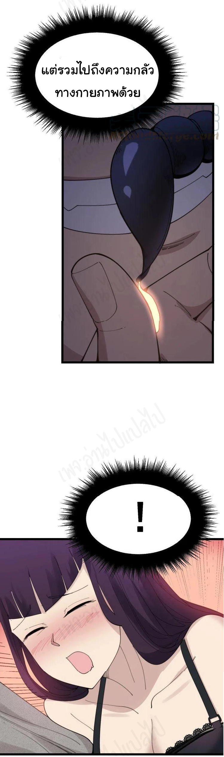 Bad Hand Witch Doctor สุดยอดพ่อมดหมอผี ตอนที่ 190 หน้า 24