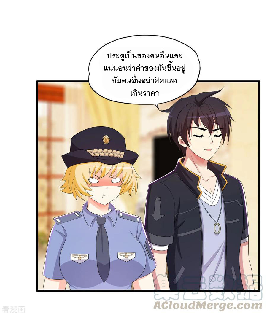 ทหารแพทย์สุดแกร่งผันตัวมาเป็นบอดี้การ์ด ตอนที่ 65 หน้า 25