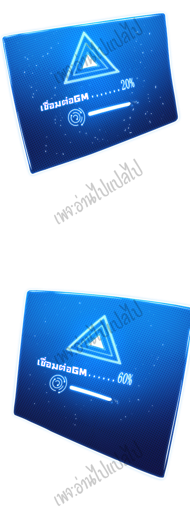 I killed the gods in another world ตอนที่ 2 หน้า 24