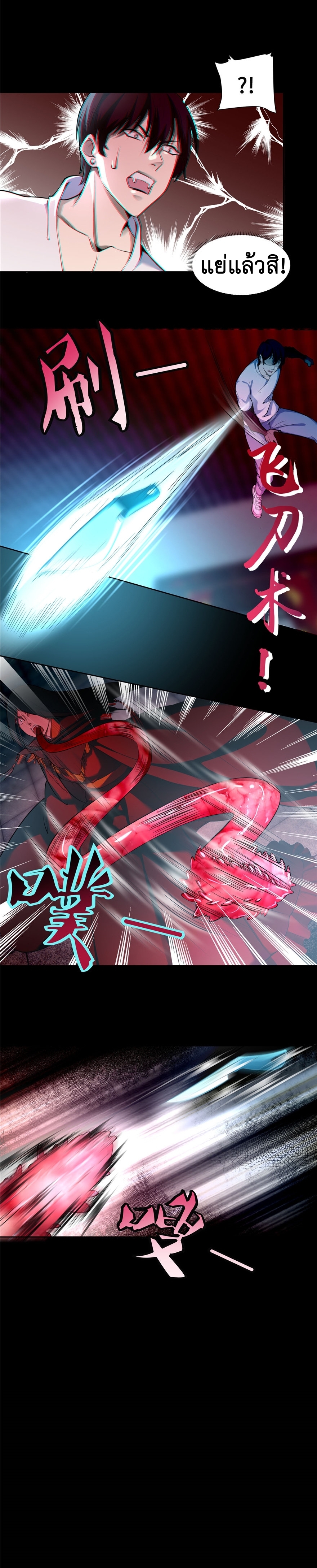 บุรุษไปรษณีย์ไม่จำกัด ตอนที่ 34 หน้า 9