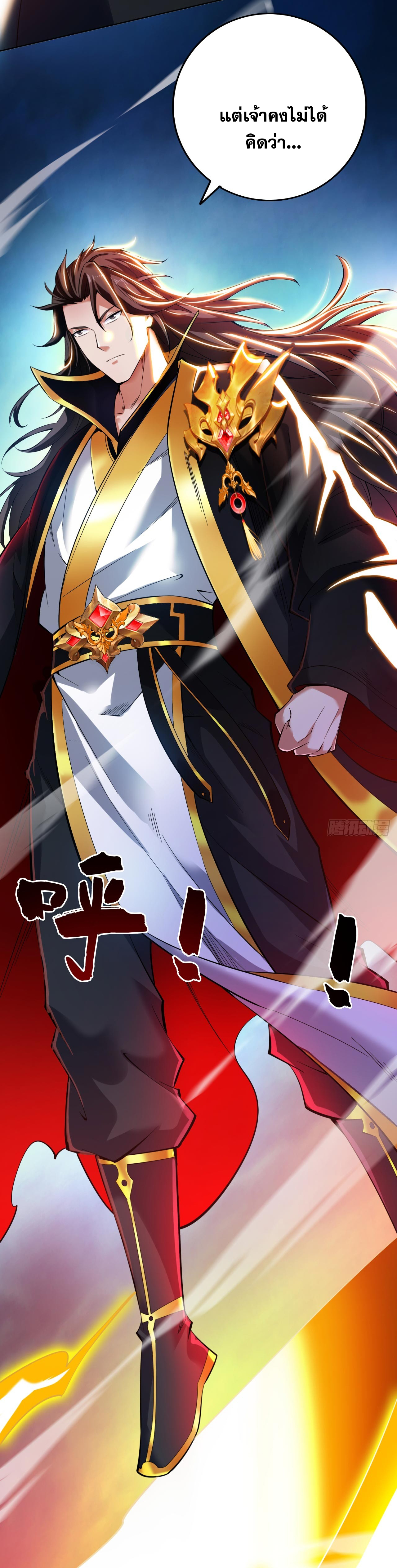 ข้าอยู่อย่างสันโดษมากว่า 100,000 ปี (ทันจีน) ตอนที่ 68 หน้า 21