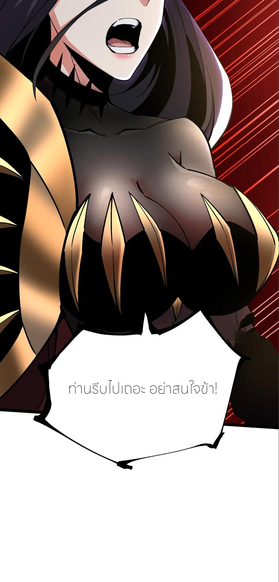 ไม่อยากเรียนทักษะ แห่งคำสาปเลย! ตอนที่ 100 หน้า 38