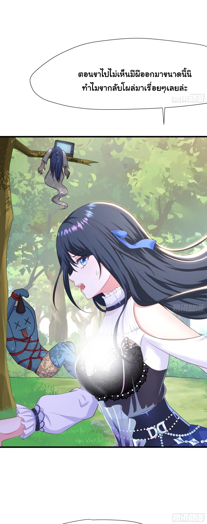 King of Hell ราชาแห่งยมโลก ตอนที่ 42 หน้า 9