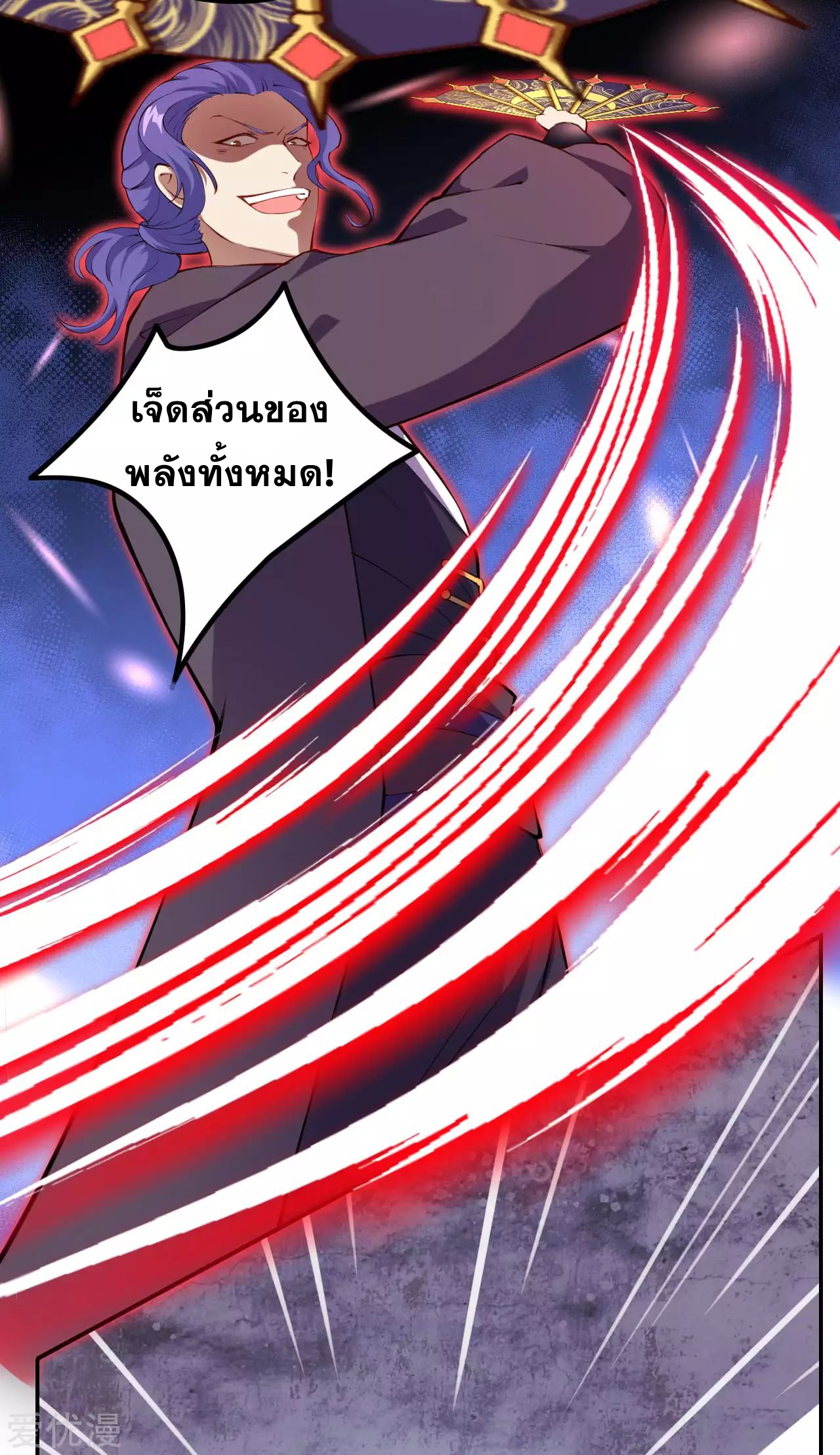 Against the Gods - อสูรพลิกฟ้า ตอนที่ 269 หน้า 19