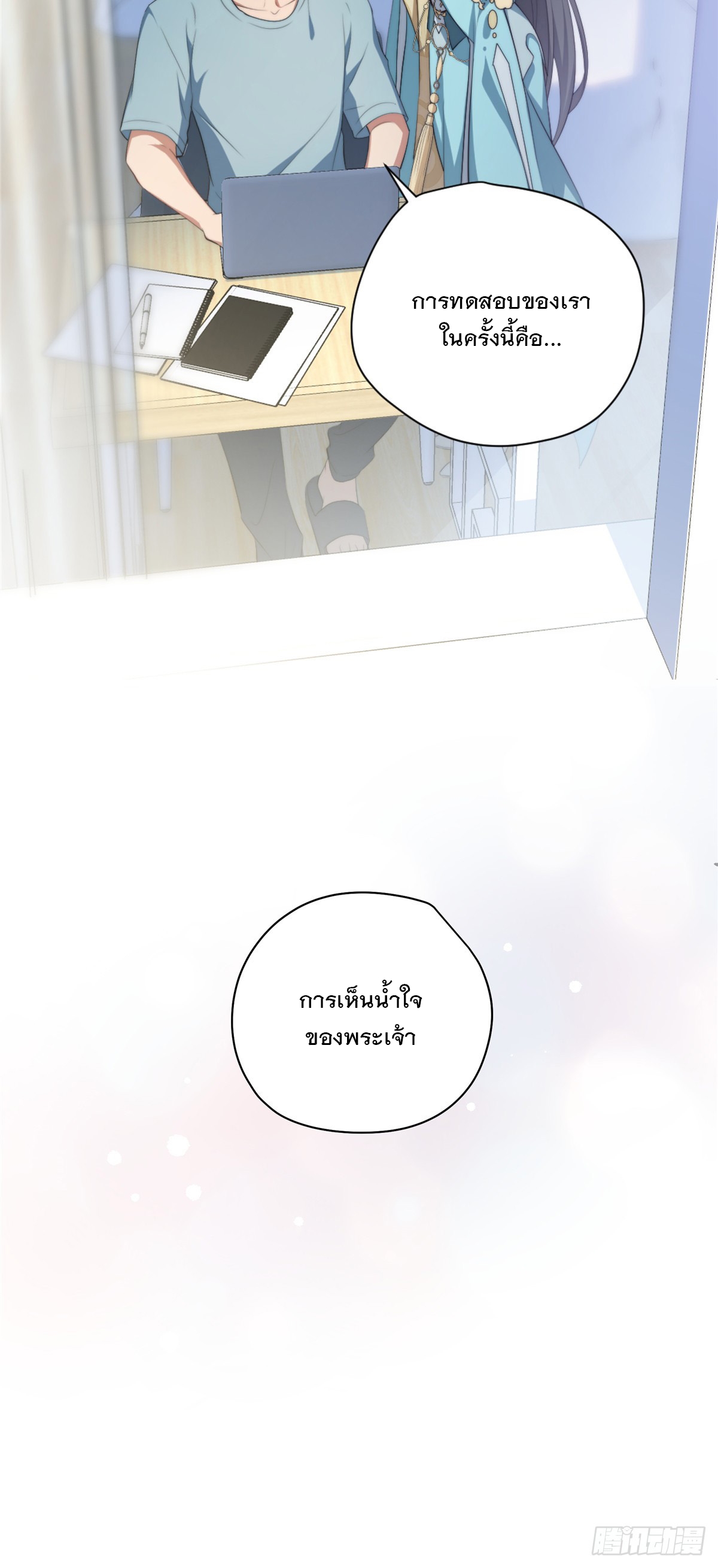 จะทำยังไงดีถ้านางเอกหนีออกมาจากนิยายของฉัน ตอนที่ 7 หน้า 49