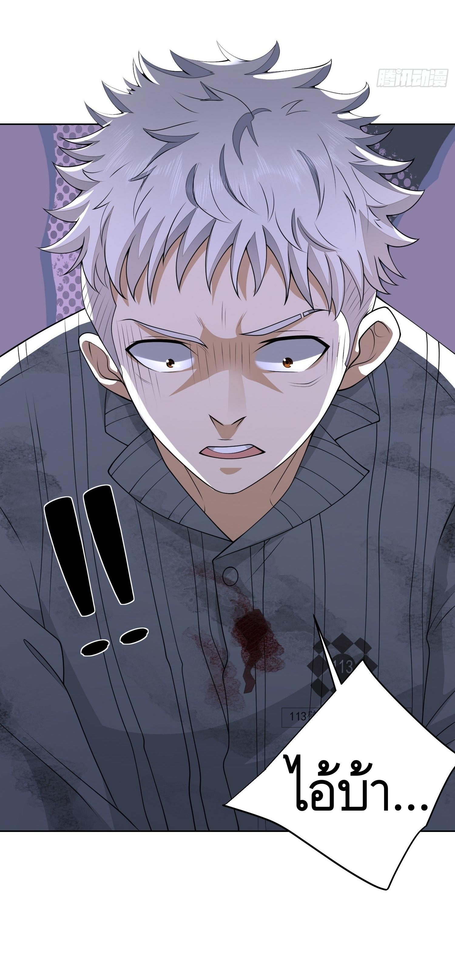 THE FIRST ORDER ตอนที่ 55 หน้า 36
