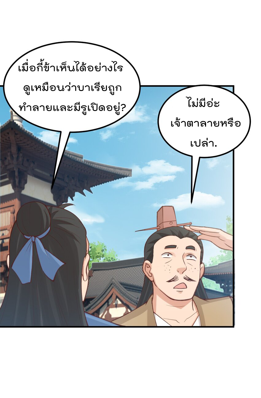 สมบัติทั้งหมดที่ข้าทิ้งไปตอนนี้กลายเป็นผู้หญิงไปซะแล้ว (ชนต้นฉบับ) ตอนที่ 30 หน้า 30