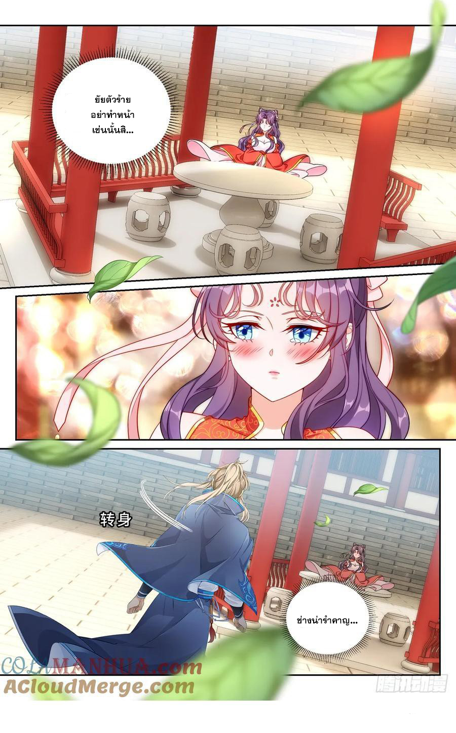 ผู้พิทักษ์รัตติกาล ตอนที่ 216 หน้า 20