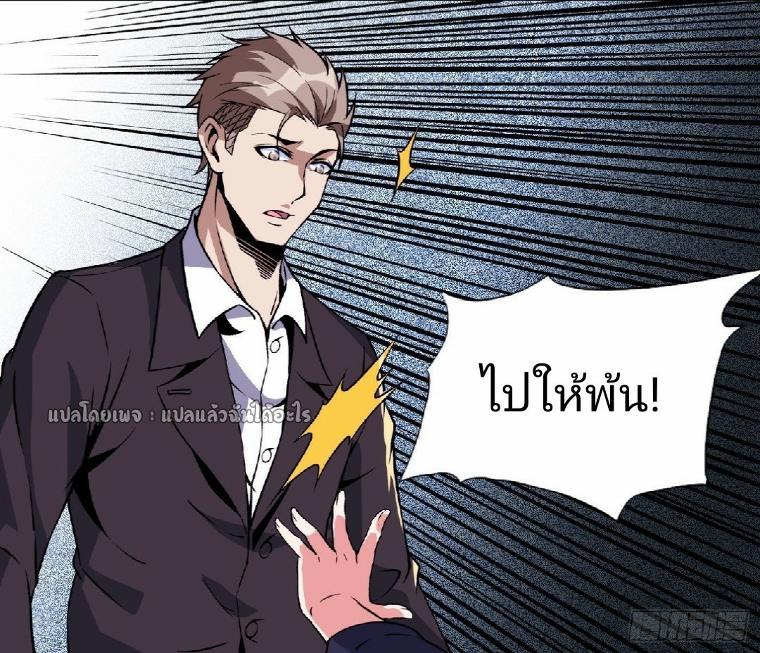 ยอดคนอัจฉริยะ ซุปเปอร์ไวรัสกลายพันธุ์ ตอนที่ 27 หน้า 19