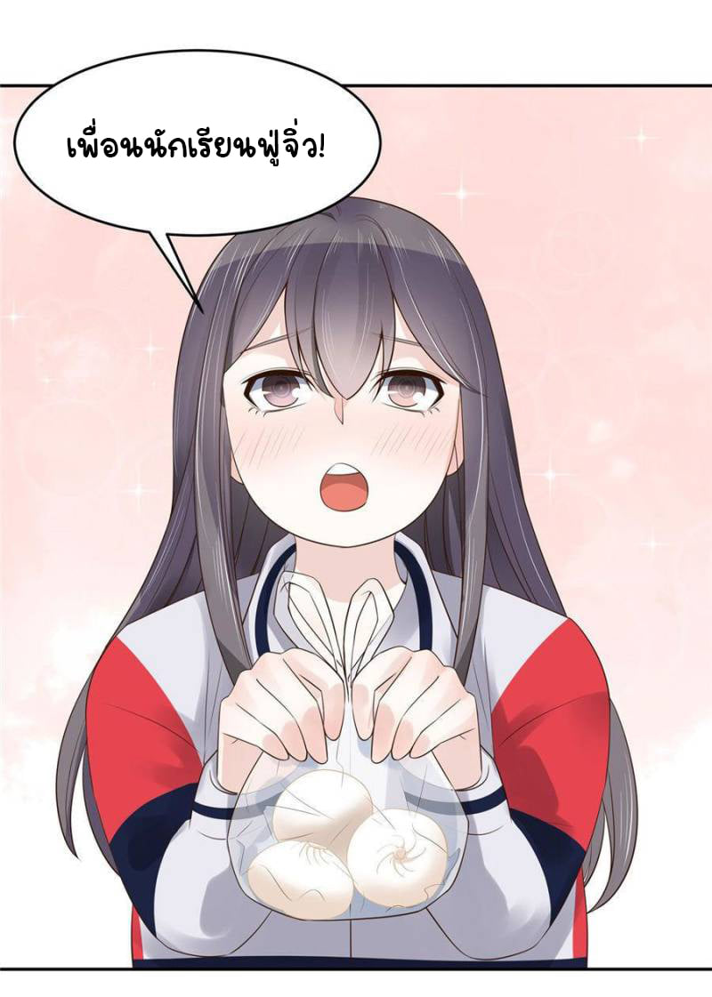 เจ้าชายโรงเรียนแห่งชาติเป็นเด็กผู้หญิง ตอนที่ 13 หน้า 23