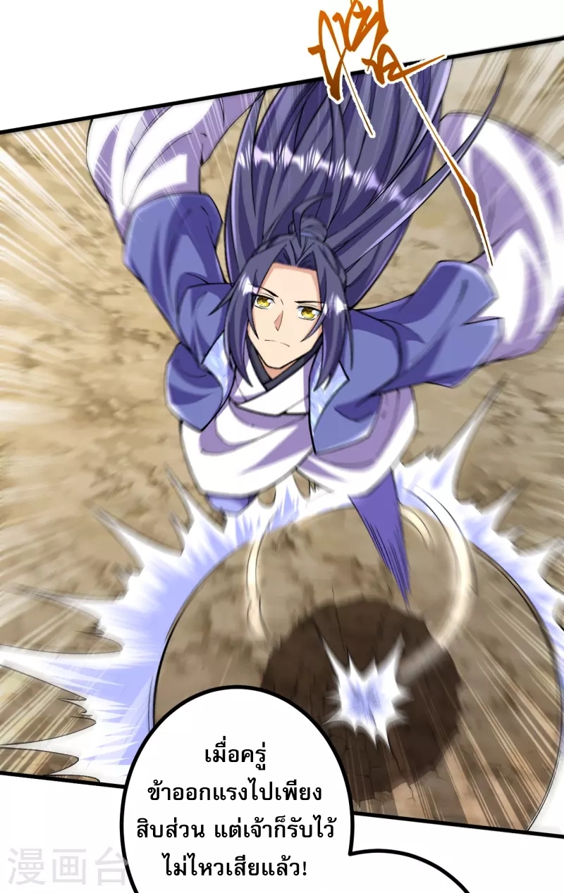 ผู้ขัดเกลาร่างกายที่แข็งแกร่งที่สุดในประวัติศาสตร์ ตอนที่ 108 หน้า 16