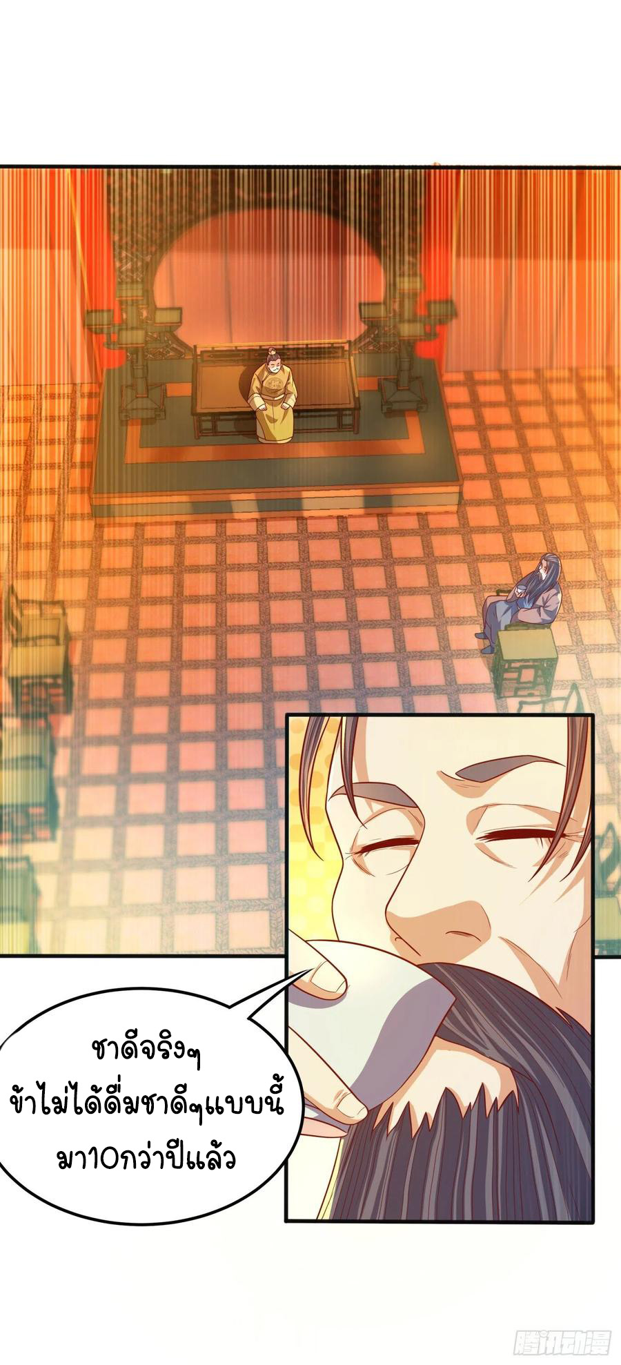 Wu ni ตอนที่ 78 หน้า 23