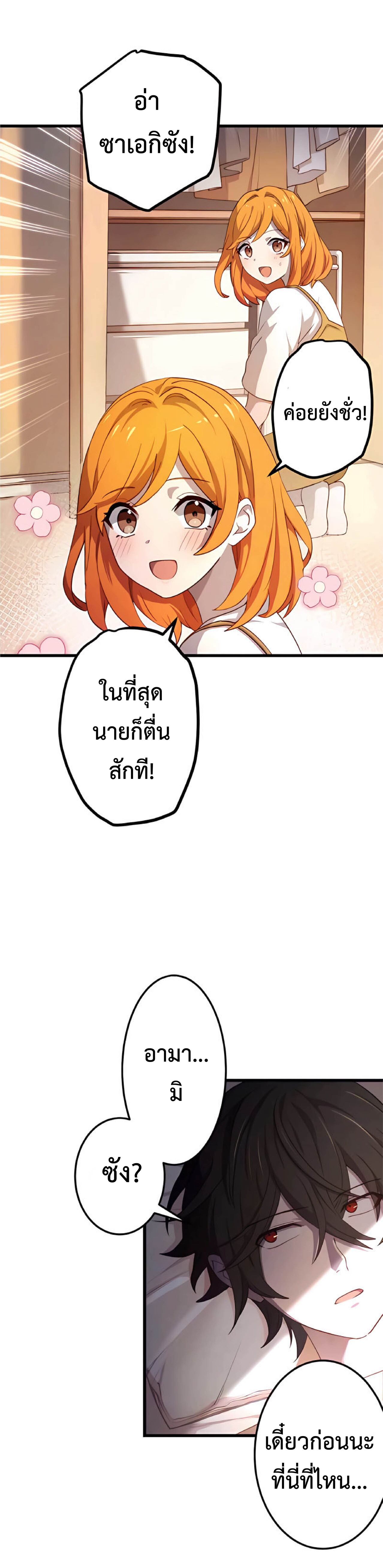 การกลับชาติมาเกิดของจอมเวทย์ต้องห้าม (Reincarnation of the Forbidden Archmage) ตอนที่ 13 หน้า 4