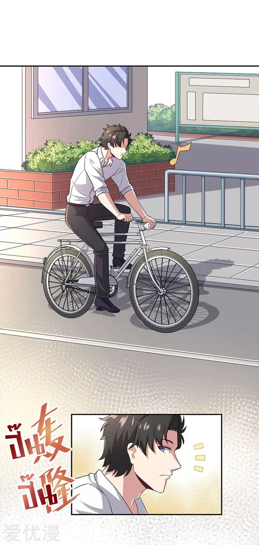 โครตเกรียนเซียนโอสด ตอนที่ 66 หน้า 17