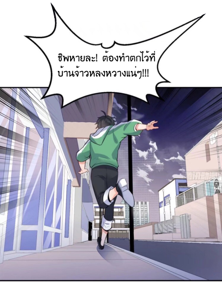 อยู่ดีดีผมก็เป็นลูกเขยราชามังกร ตอนที่ 5 หน้า 12