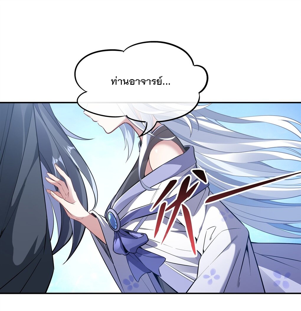 ศิษย์ของข้าล้วนมีอนาคตที่ยิ่งใหญ่ (ชนจีน) ตอนที่ 82 หน้า 48