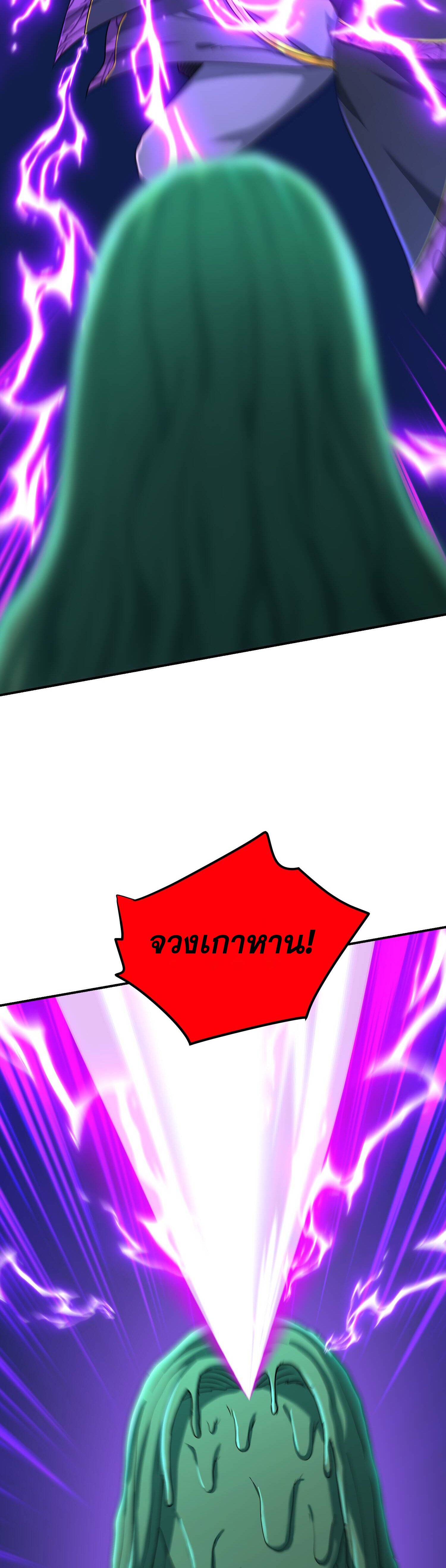 เกิดใหม่ในร่างบรรพบุรุษลัทธิมาร(จบ) ตอนที่ 20 หน้า 40