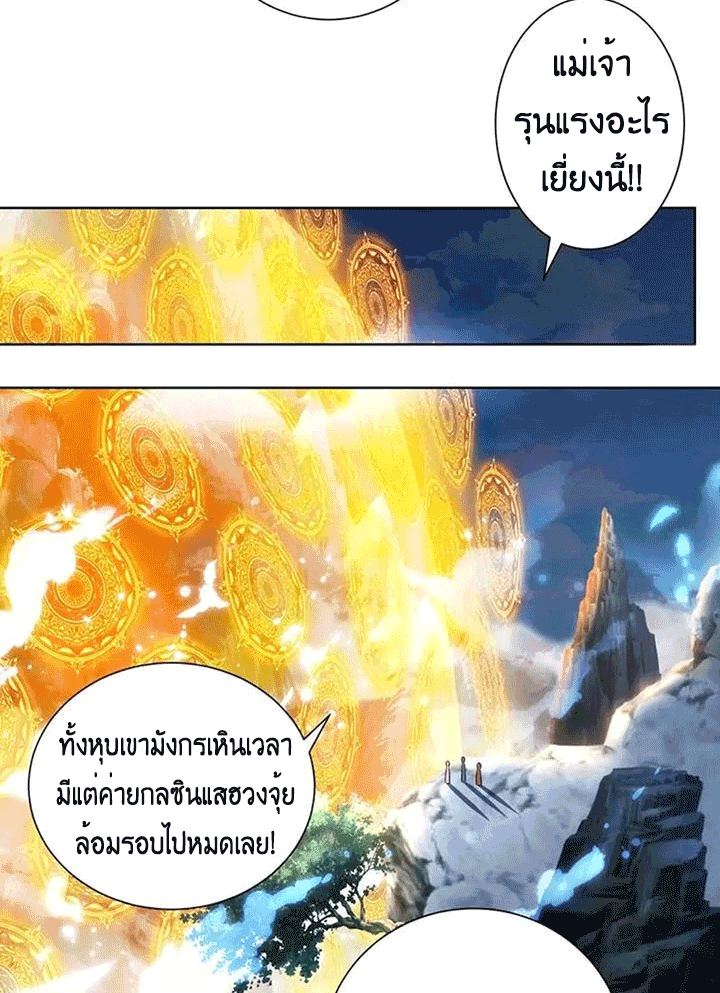 One Step Toward Freedom ตอนที่ 101 หน้า 30