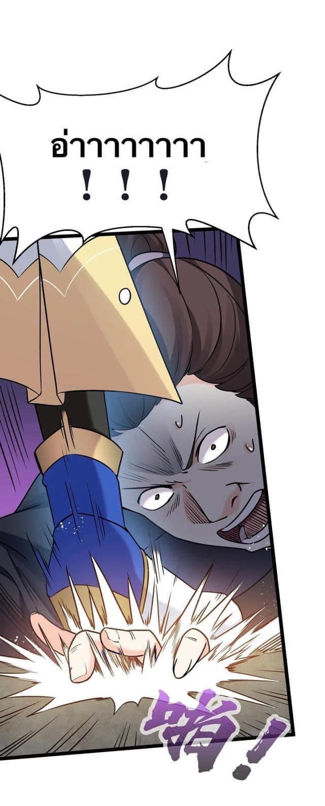 มหาบุรุษ ในตำนาน ตำนานที่หลับใหล (ศิษย์เบิ้มๆ) ตอนที่ 13 หน้า 15