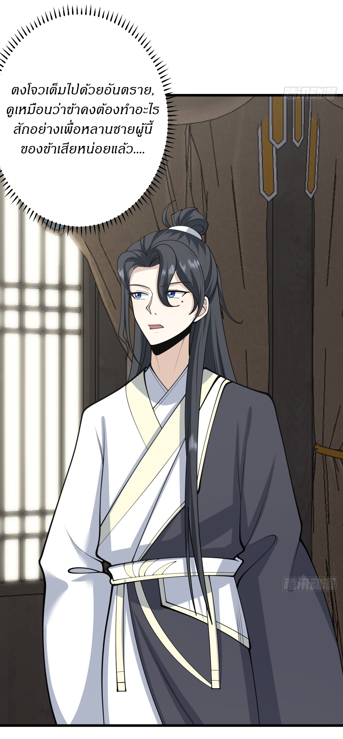 เก็บตัวร้อยปี จากนี้พี่ขอเทพ! INVINCIBLE AFTER A HUNDRED YEARS OF SECLUSION ตอนที่ 147 หน้า 32