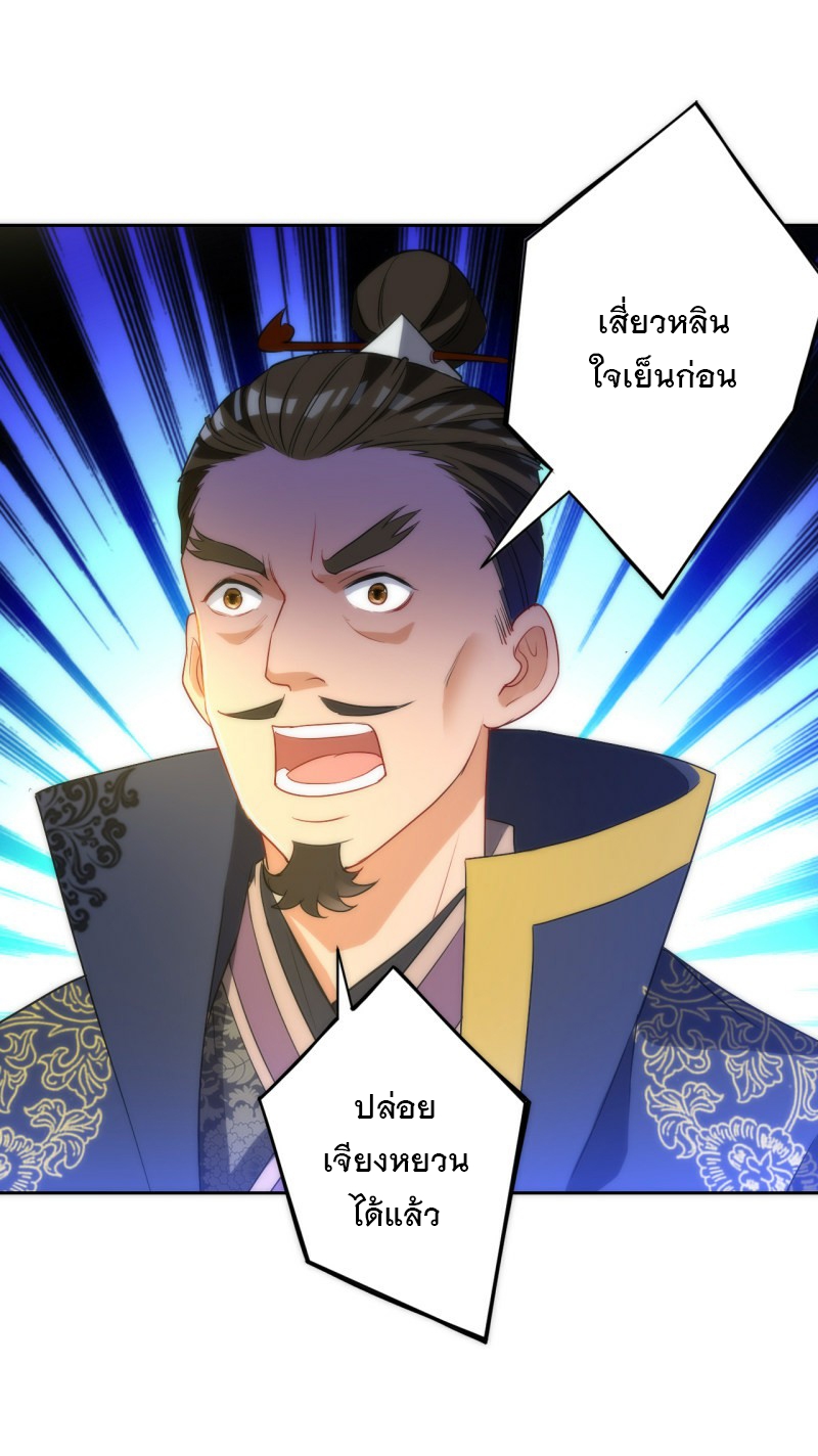 ข้ารับใช้ชั้นหนึ่ง ตอนที่ 64 หน้า 15