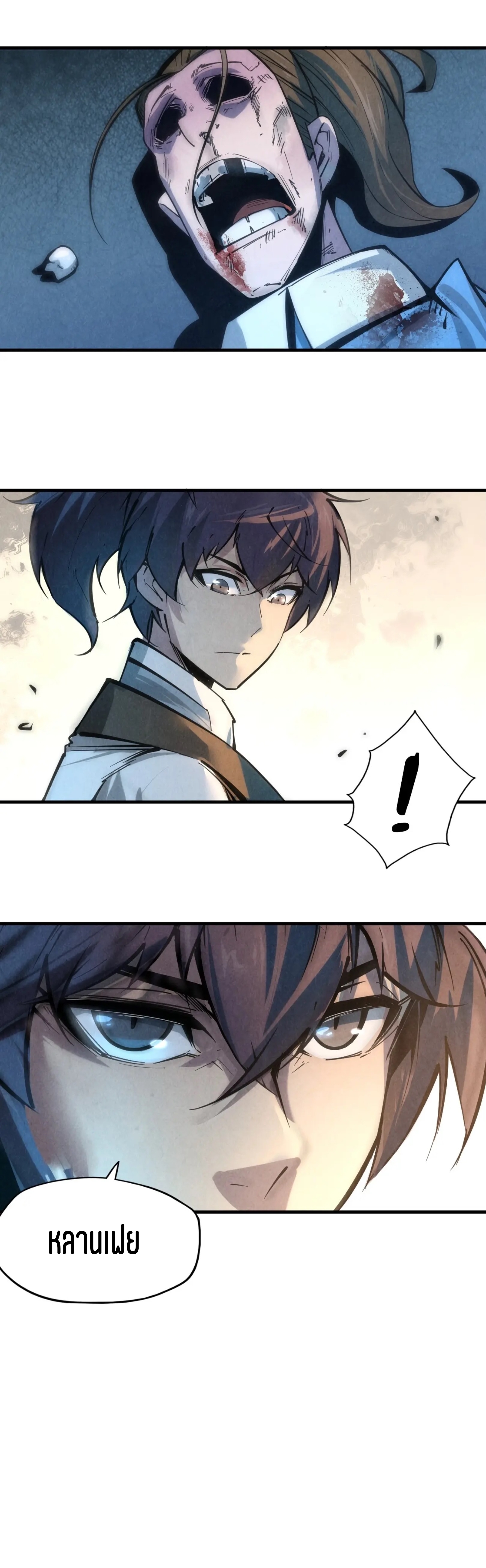 มหาเทพนิรันดร์กาล ตอนที่ 7 หน้า 30