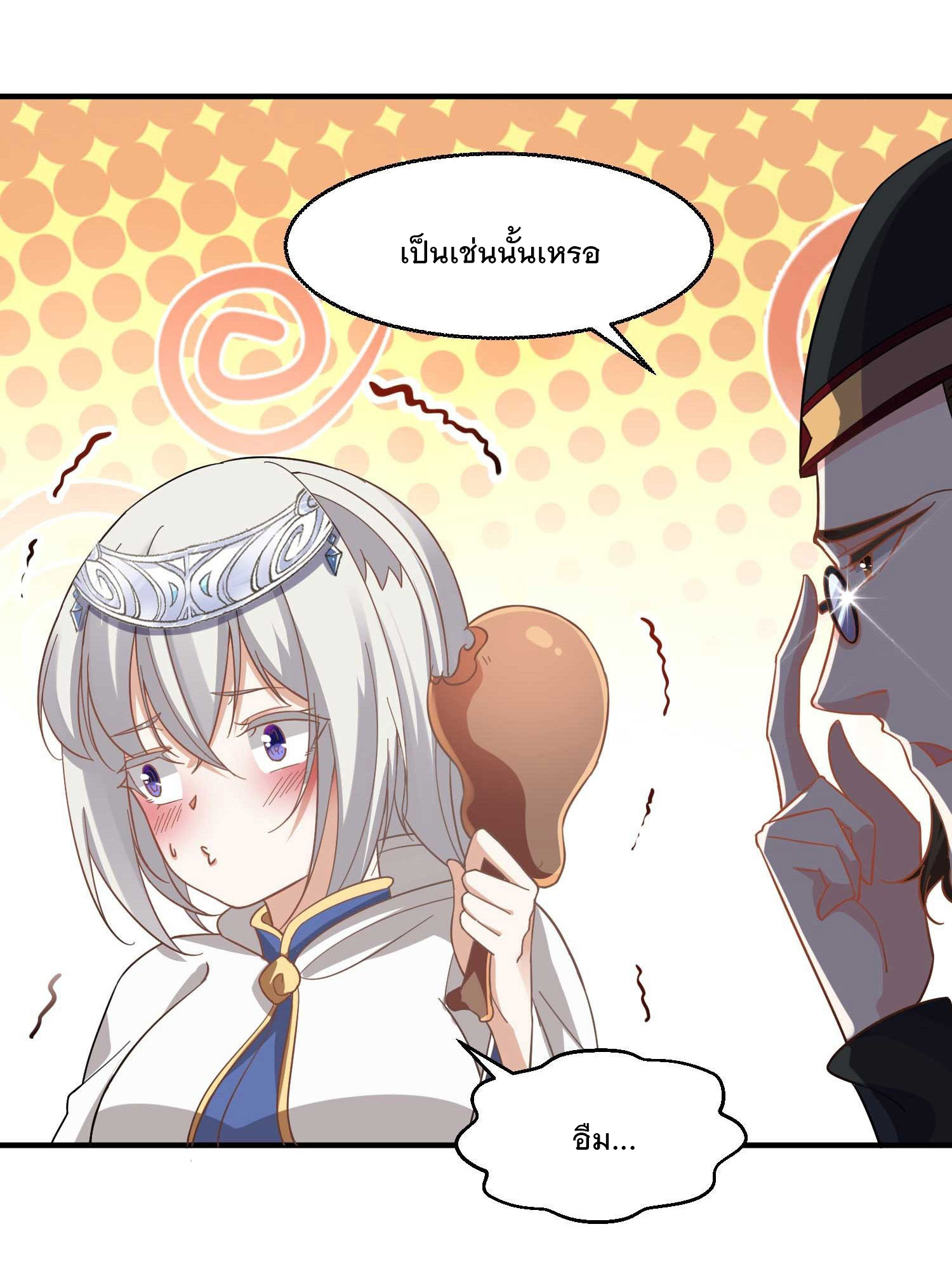 การต่อสู้ของเหล่าคนทรง ตอนที่ 22 หน้า 26