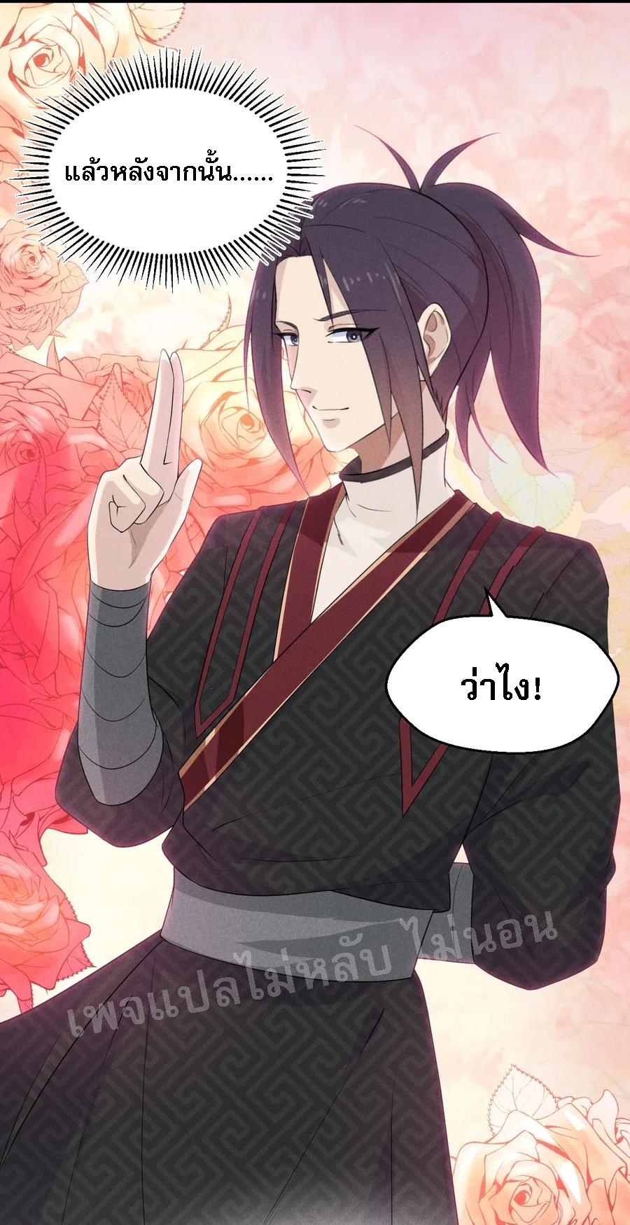 สุดยอดพ่อครัวเจ้าแห่งฮาเร็ม ตอนที่ 17 หน้า 50