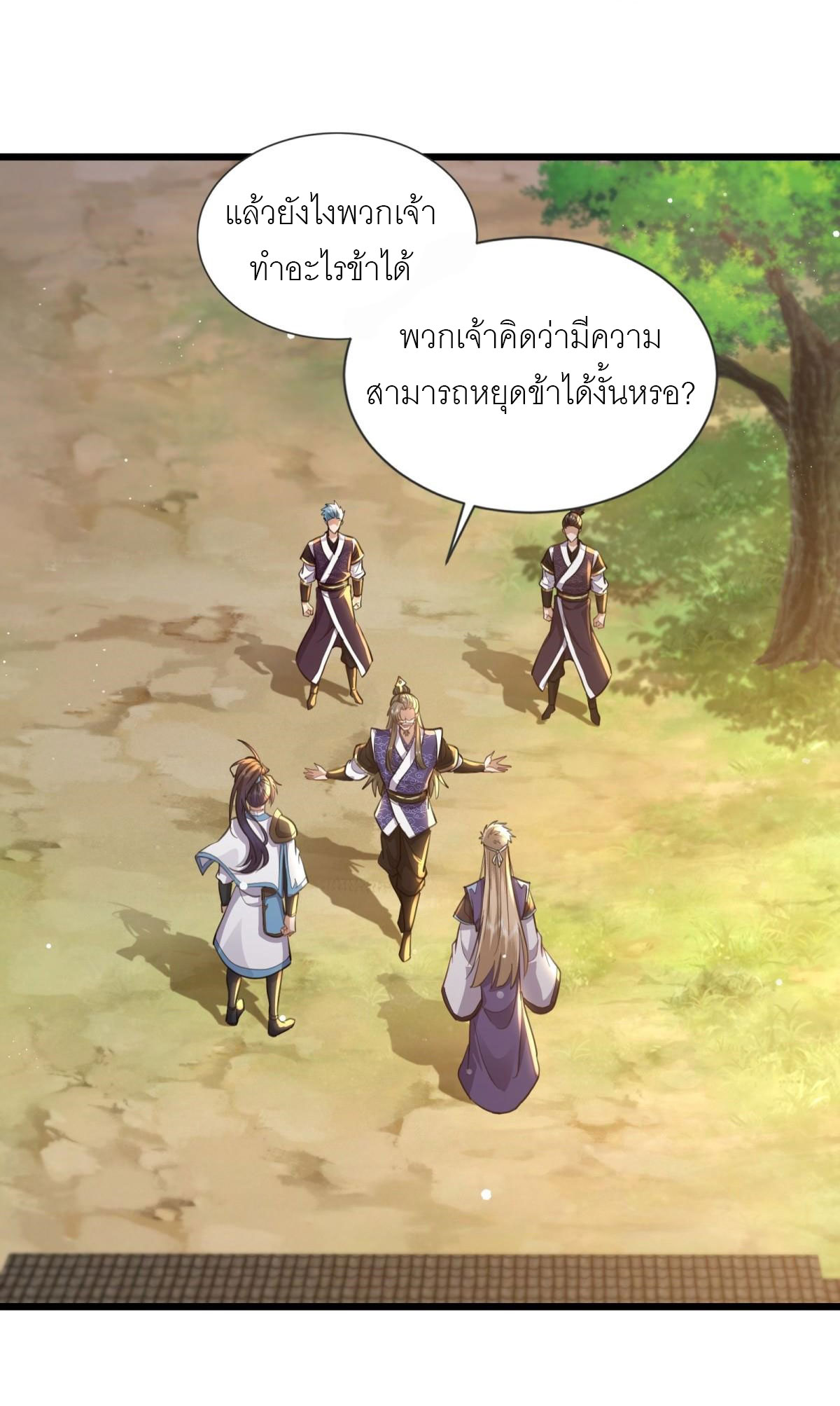 เพื่อแข็งแกร่งขึ้น ต่อให้ข้าต้องฝึกฝนเคล็ดวิชาต้องห้ามก็ยอม ตอนที่ 8 หน้า 9