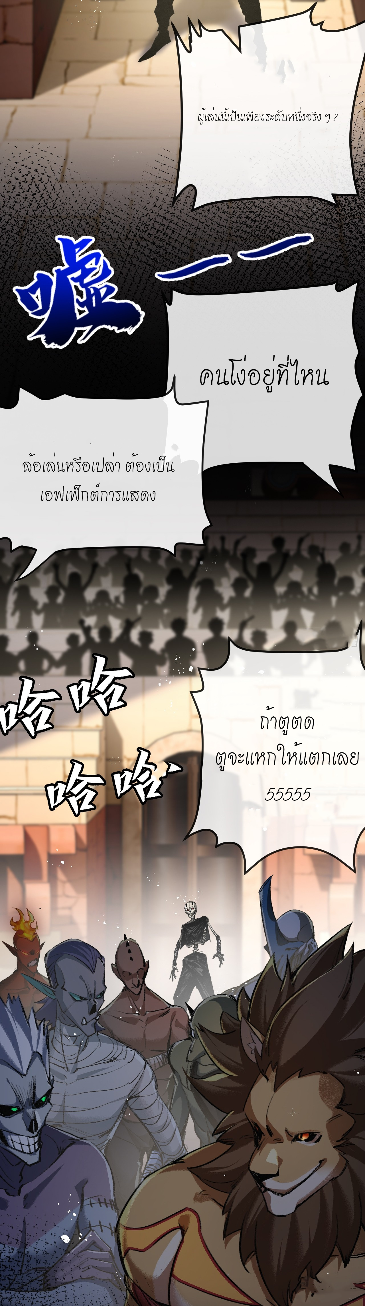 ซานเยว่ ตอนที่ 4 หน้า 4