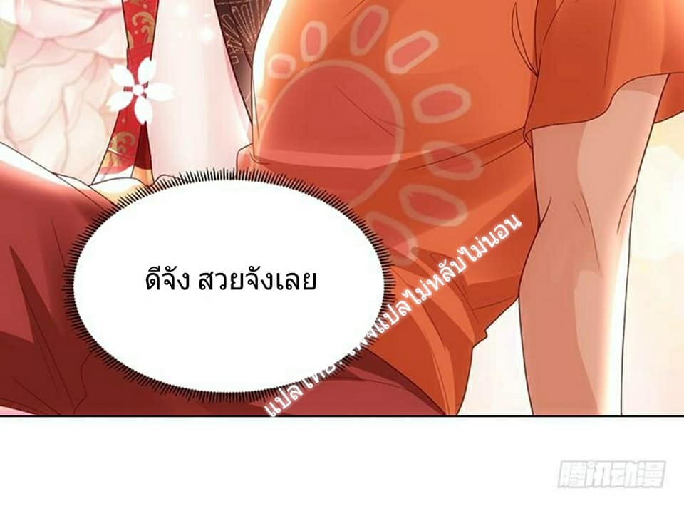 |. Carrying The Goddess Along (จบss1) ตอนที่ 4 หน้า 79